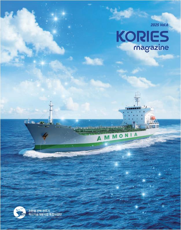 KORIES MAGAZINE vol.6