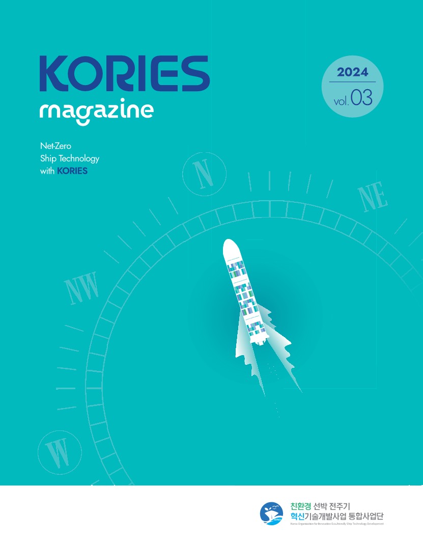 페이지 원본 KORIES MAGAZINE vol.03(E-BOOK)_1
