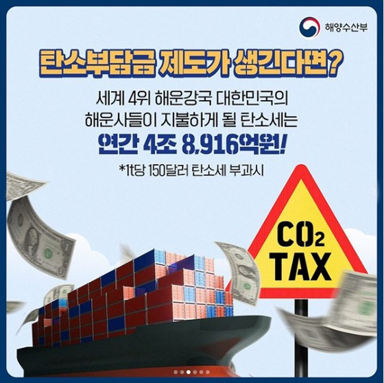 탄소세3