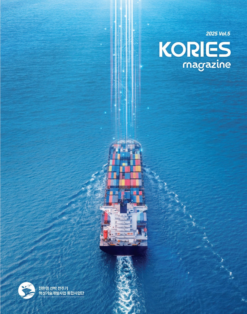 KORIES MAGAZINE_Vol.5_1