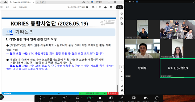사업단 회의 사진
