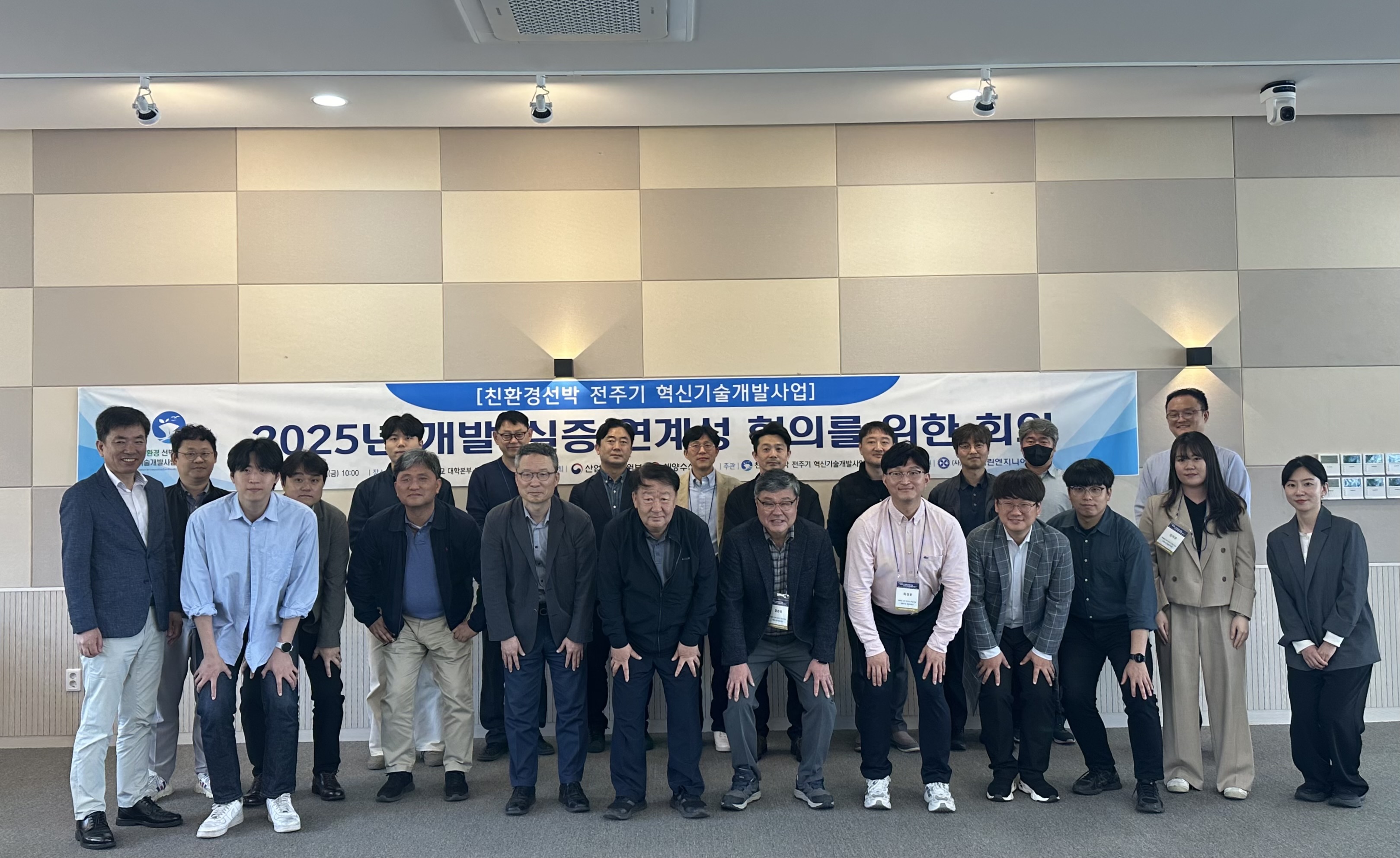 개발-실증 연계성 협의를 위한 회의