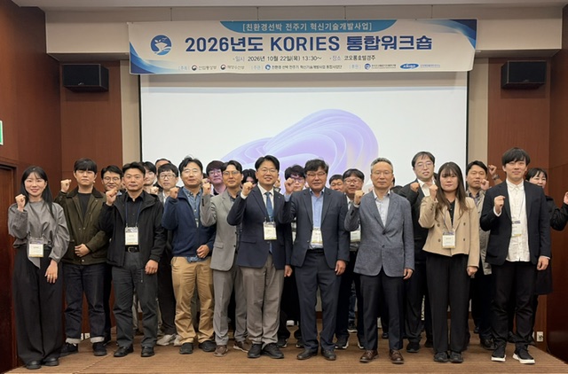 KORIES 통합워크숍