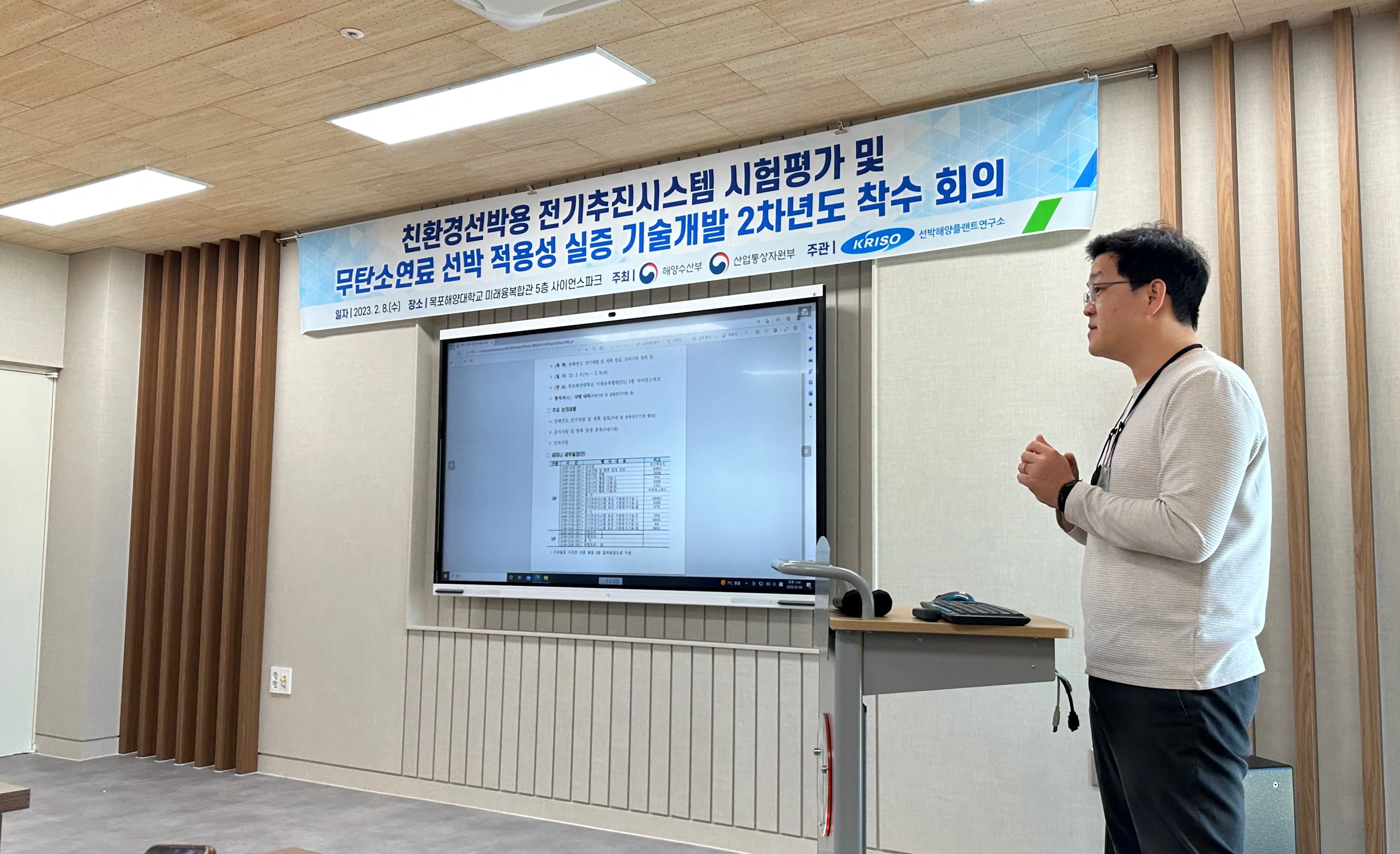 2내역_착수회의_01